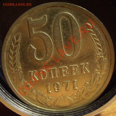 10р 1991г(ММД),10р 1992г(ЛМД) 50к 1971г, 5к 1967г, 15к 1968г - 71.1.JPG