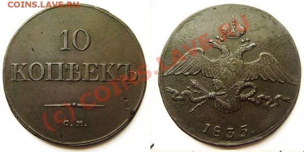 10к1835см - 762