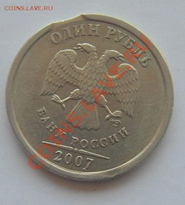 1рубль 2007 спмд брак? - DSC00433