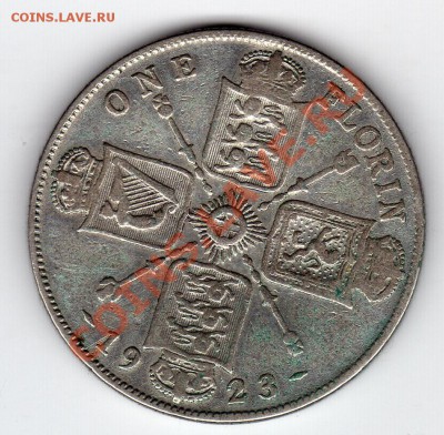 Ag ВЕЛИКОБРИТАНИЯ ФЛОРИН 1923 ДО 17.05.12 В 22.00МСК (2469) - img344