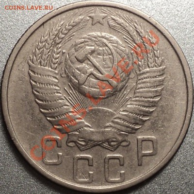 15 копеек 1948,52,53 года.Помощь в атрибуции! - DSC09705.JPG