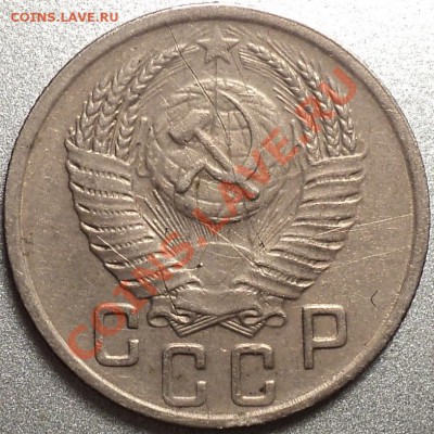 15 копеек 1948,52,53 года.Помощь в атрибуции! - DSC09703.JPG
