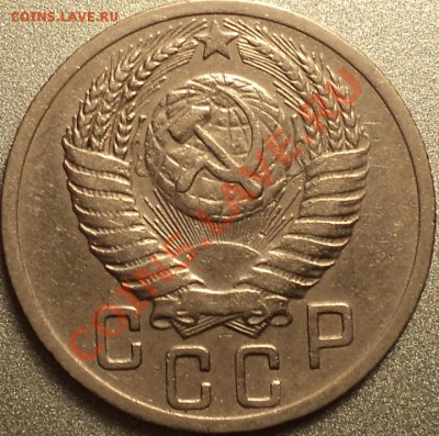 15 копеек 1948,52,53 года.Помощь в атрибуции! - DSC09701.JPG