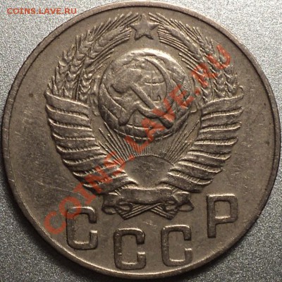 15 копеек 1948,52,53 года.Помощь в атрибуции! - DSC09709.JPG