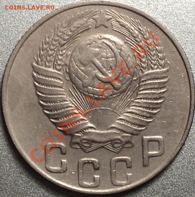 15 копеек 1948,52,53 года.Помощь в атрибуции! - DSC09707.JPG