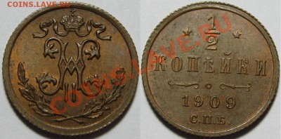 2 коп СПБ 1909 г. AU-штемпельная! 17.05.2012 в 22:00 МСК - 1-2 копейки СПБ 1909.JPG