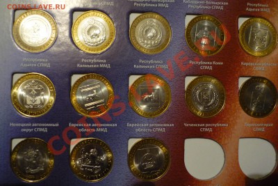 Полный набор биметалла. 96 монет в планшете - P1070558.JPG