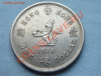 ОДИН ДОЛЛАР HONG КОNG 1978г. ЛИЗАВЕТА до 19.05.12г. в 22-00 - MEMO0017.JPG