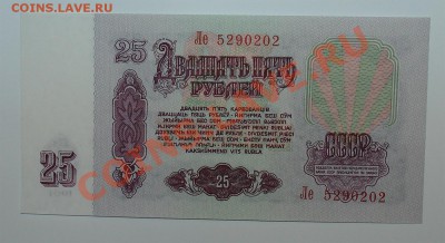 СССР 25 рублей 1961 до 17.05 22.00 мск - 25 61 ав