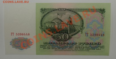 СССР 50 рублей 1961г до 17.05 22.00 мск - 50 61 рев