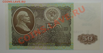 Россия 50 рублей 1992 до 17.05 22.00 мск - 50 92 рев
