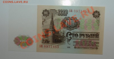 СССР 100 рублей 1961 года до 17.05 22.00 мск - 100 1961