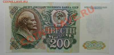 РОССИЯ 200 рублей 1992 до 17.05 22.00 мск - 200 92 рев