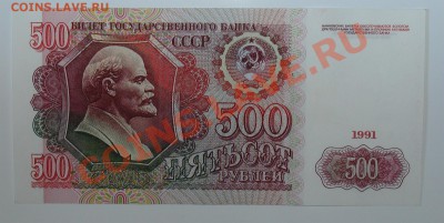 РОССИЯ 500 рублей 1991г АБ до 17.05 22.00 мск - 500 1991 рев