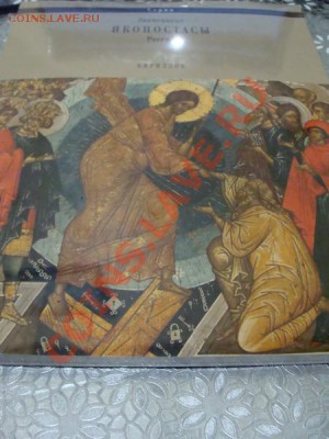 Книги по антикварке.Букинистика., пополняемая. - DSC04131.JPG