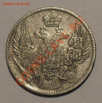 5 копеек 1834 г. и 10 копеек 1856 г. - SDC18923.JPG