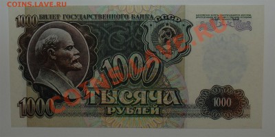 РОССИЯ 1000 1992г. до 17.05 22.00 мск - 1000 1992 рев