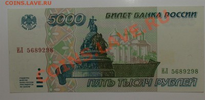 РОССИЯ 5000 1995г до 17.05 22.00 мск - 5000 95 ав