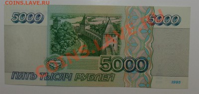 РОССИЯ 5000 1995г до 17.05 22.00 мск - 5000 95 рев