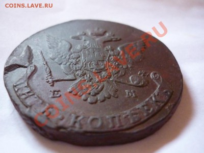 5 копеек 1767 ем НЕ ПЛОХАЯ!!! большой кружок ! до 16.05.2012 - P1070964.JPG