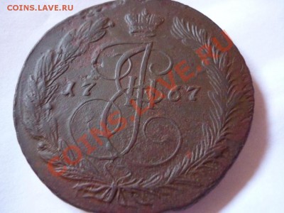 5 копеек 1767 ем НЕ ПЛОХАЯ!!! большой кружок ! до 16.05.2012 - P1070957.JPG