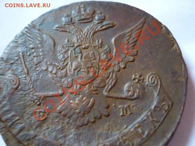 5 копеек 1770 ем НЕ ПЛОХАЯ!!!  до 16.05.2012 - P1070983.JPG