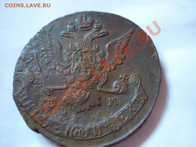 5 копеек 1770 ем НЕ ПЛОХАЯ!!!  до 16.05.2012 - P1070977.JPG
