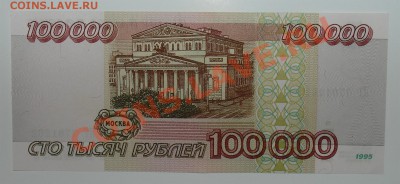 Россия 100 000 1995г до 17.05 22.00 мск - 100000 1995 рев