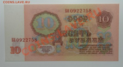 СССР 10 рублей 1961 БН   до 10.05 22.00 мск - 10 1961 БН ав