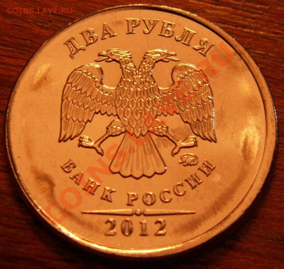 Брак 2 рублей 2012 года (что за брак и есть ли интерес) - PICT0008.JPG