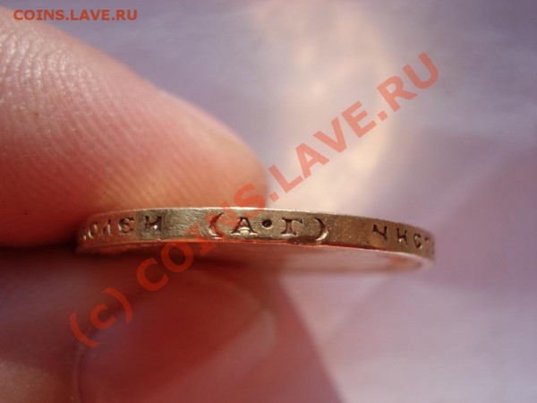 15 рублей 1897.Оценка. - DSC00871.JPG