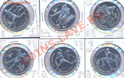 Продам наборы Барселона 1992 - a1992-1