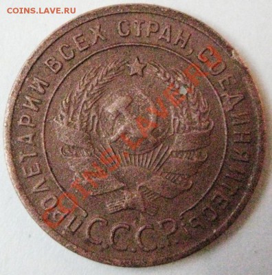 1 копейка 1924 гладкий гурт до 22.00 мск 15.05 - 015.JPG