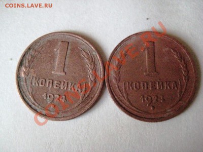 1 копейка 1924 гладкий гурт до 22.00 мск 15.05 - 019.JPG