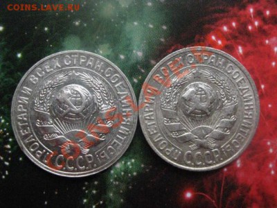 Серебро. 15 копеек 1927 и 1928. Очень даже ничего! До 15.05. - 15 мая сам 007.JPG