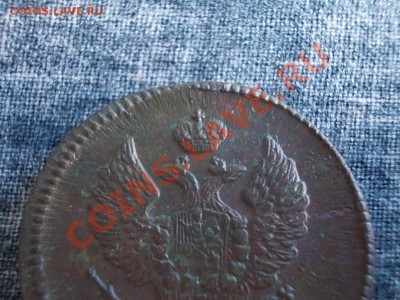 2 КОПЕЙКИ 1823 КМ-АМ. - DSCN0874.JPG