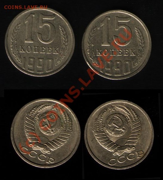10р. 1993г. Раскол с выкрошкой. Красивый брак. - 15_1990_povorot