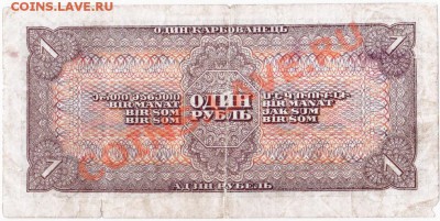 СССР  1 рубль 1938 год. До 18.05.В 22-00. - IMG_0006