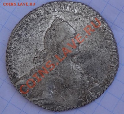 Рубль Екатерина II - Рубль 176 (2) ав