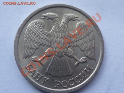 10 руб 1993 г лмд-немагнит - P1040295.JPG