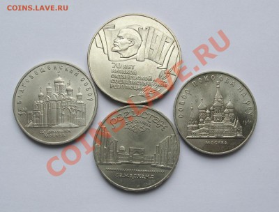 Юбилейные рубли СССР ,  те что ПОРЕЖЕ до 22.00  18.05.12 - IMG_8269.JPG