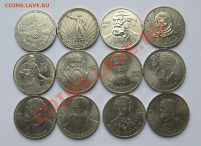 Юбилейные рубли СССР ,  те что ПОРЕЖЕ до 22.00  18.05.12 - IMG_8273.JPG