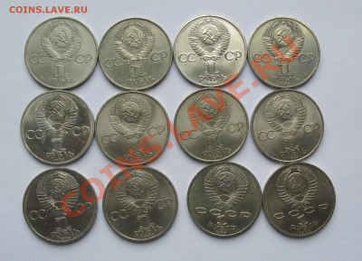 Юбилейные рубли СССР ,  те что ПОРЕЖЕ до 22.00  18.05.12 - IMG_8276.JPG