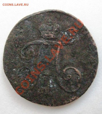 Деньга 1798 ЕМ - 028.JPG