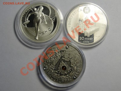 20 рублей 2005,2006,2006 Серебро Беларусь - DSC09666.JPG