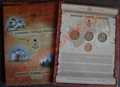 Наборы Древние городы выпуск 4 и 5 оценка - выпуск 5.JPG