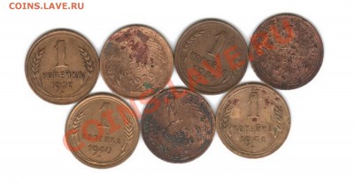 1 копейка 1927, 1929, 1931, 1941 гг - 1КККККК