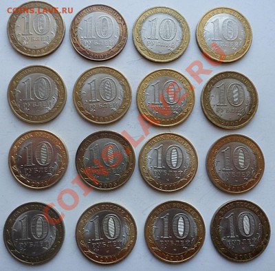 16 монет ДГР и субъекты РФ из оборота до 18.05.12 - SAM_1102.JPG