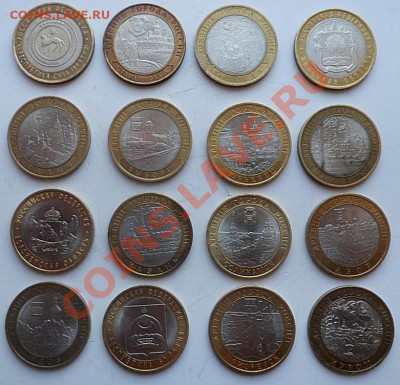 16 монет ДГР и субъекты РФ из оборота до 18.05.12 - SAM_1101.JPG