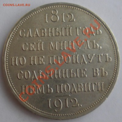 Сей Славный год! - славный 2